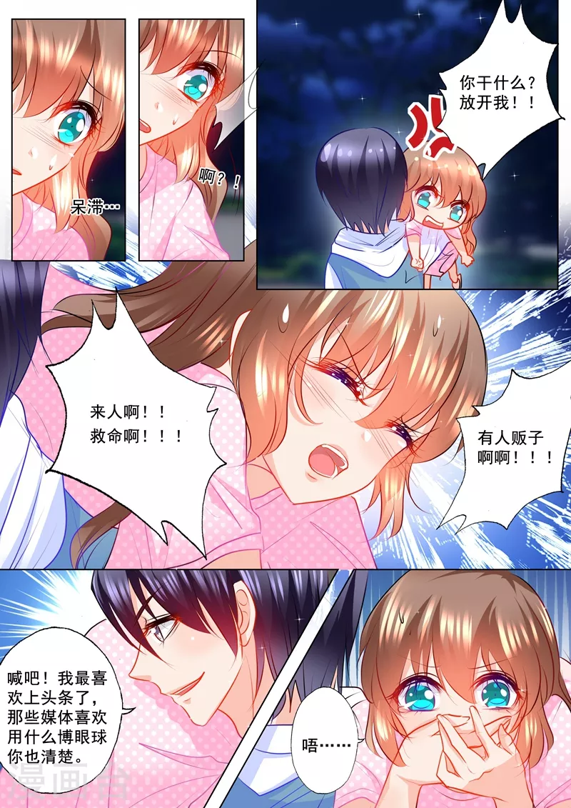 第124话 扛回去 第5页
