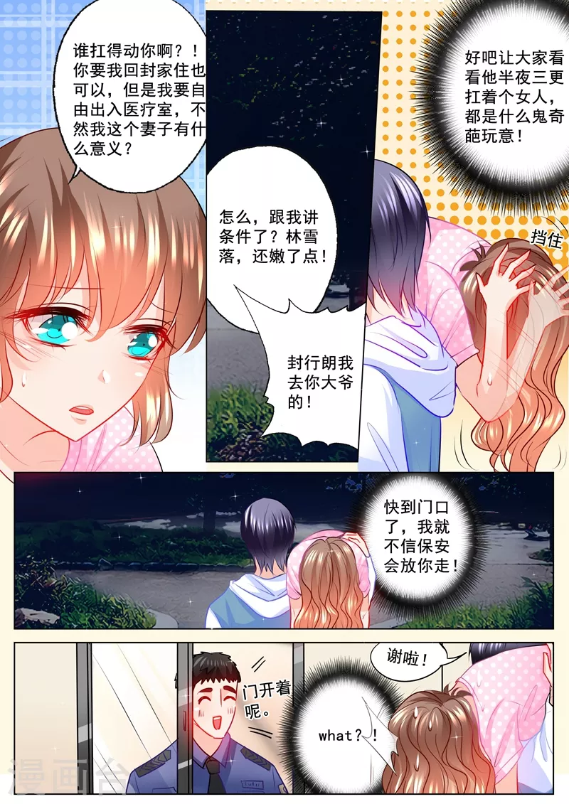 第124话 扛回去 第8页