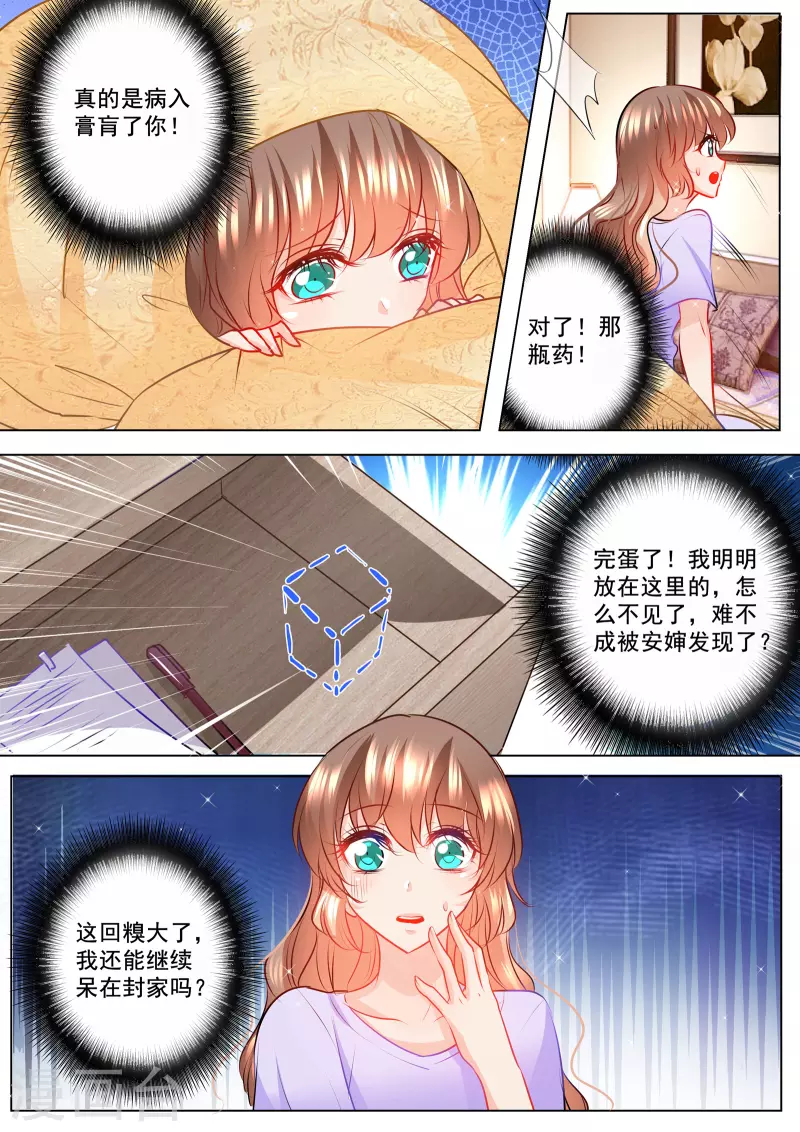 第126话 清晨 第6页