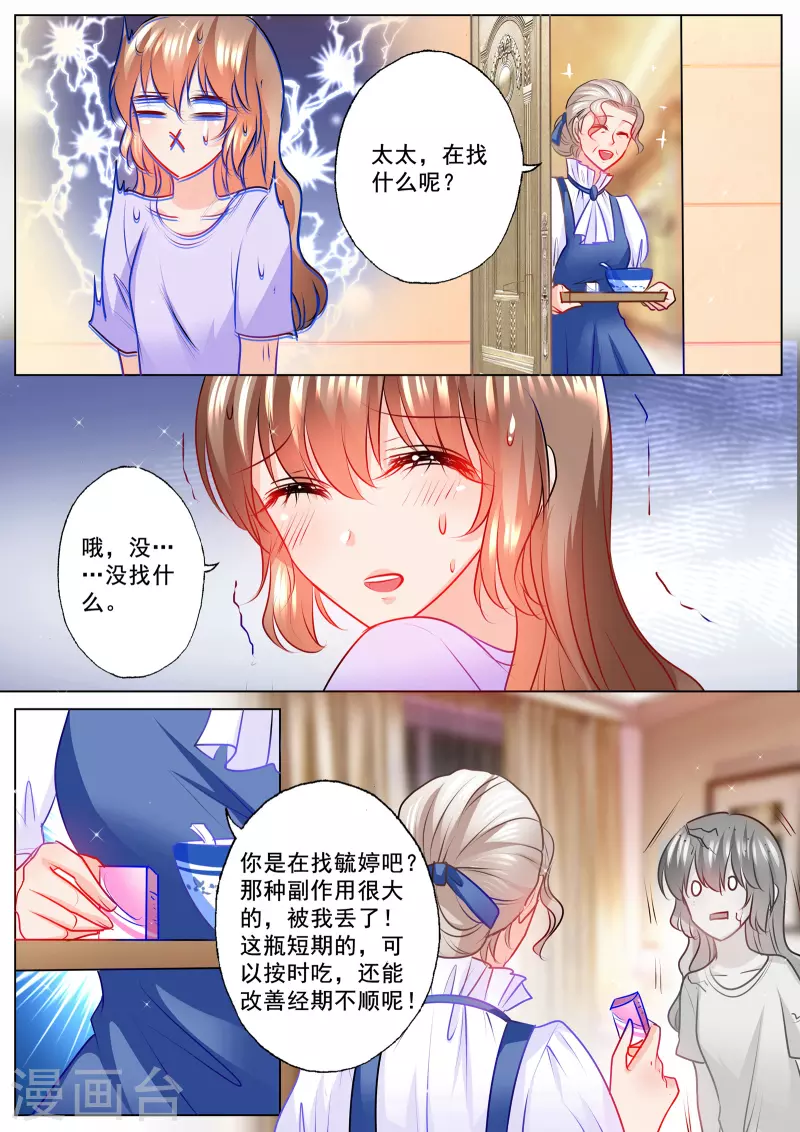 第126话 清晨 第7页