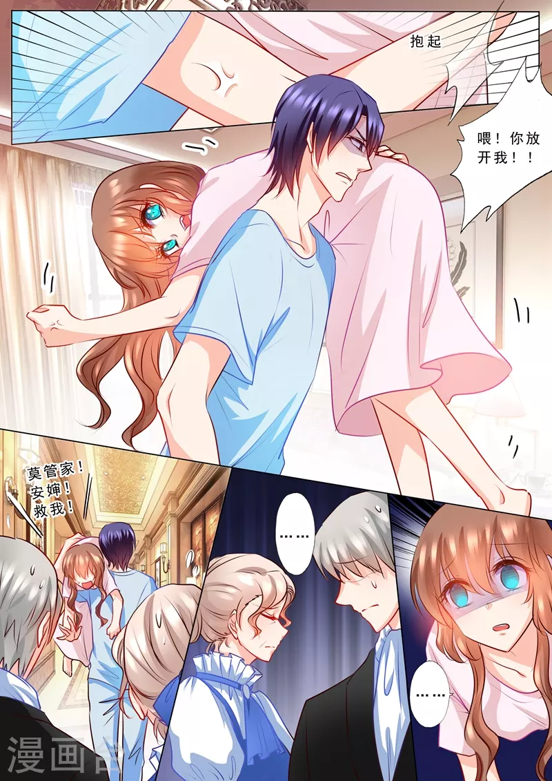 第127话 蛮横的男人 第2页