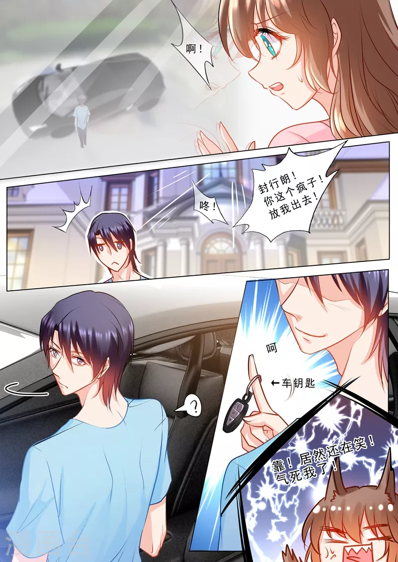 第127话 蛮横的男人 第7页