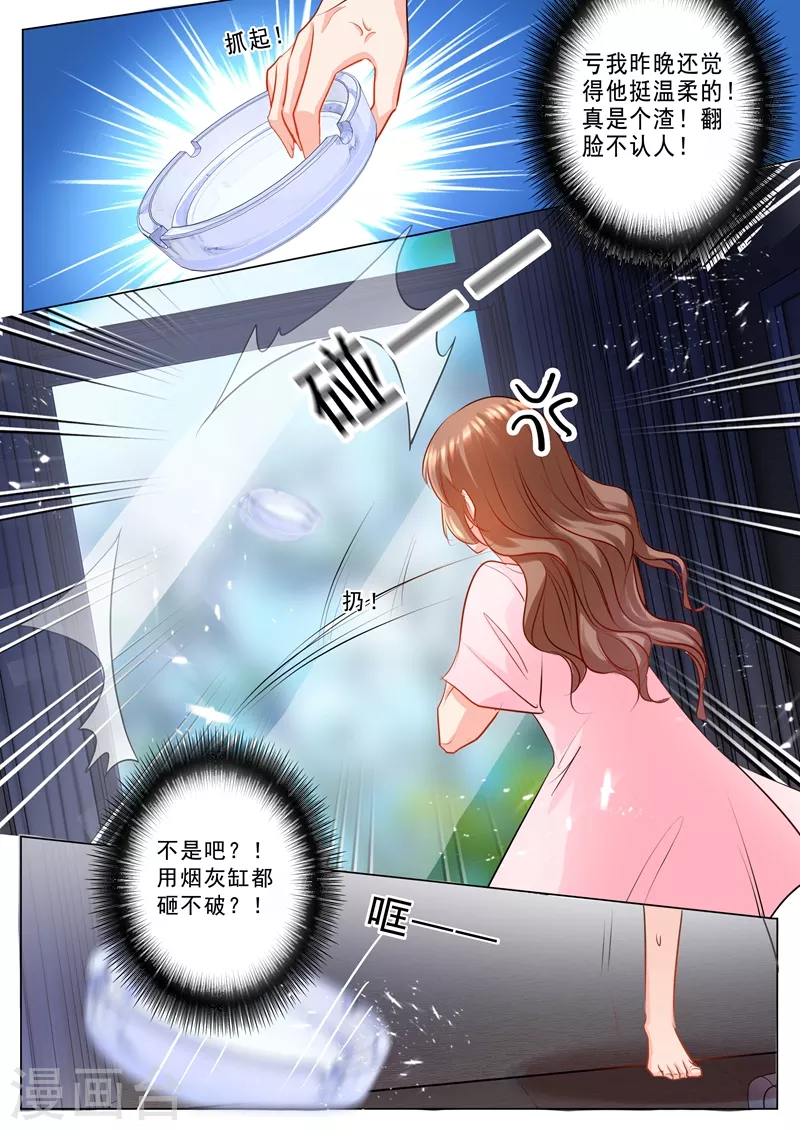 第127话 蛮横的男人 第8页