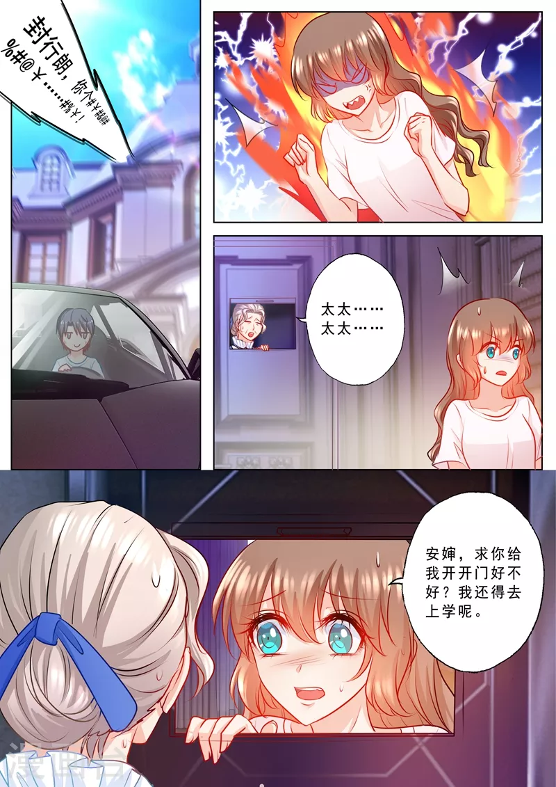 第128话 真的有喜了！ 第1页