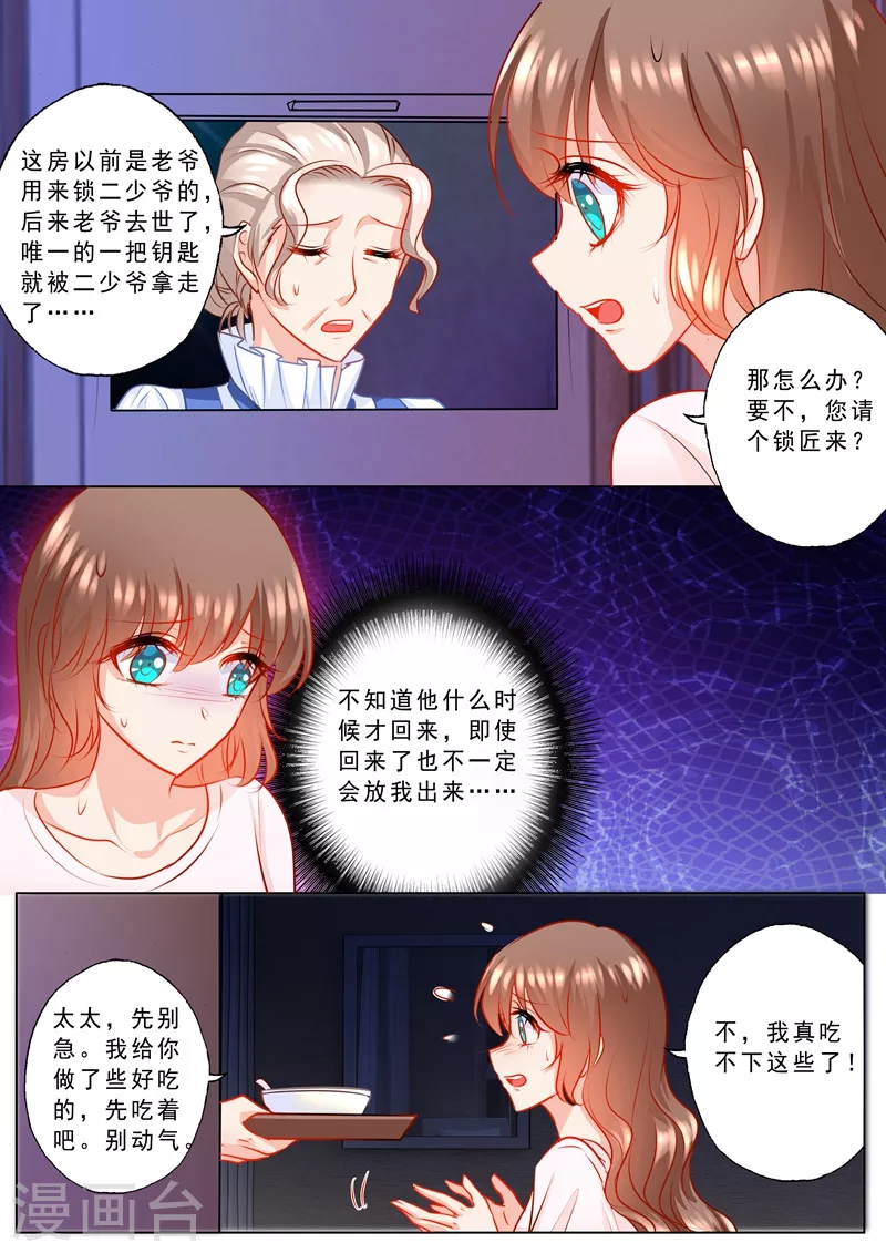 第128话 真的有喜了！ 第2页