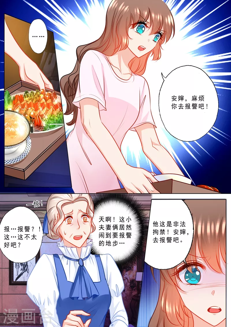 第128话 真的有喜了！ 第3页