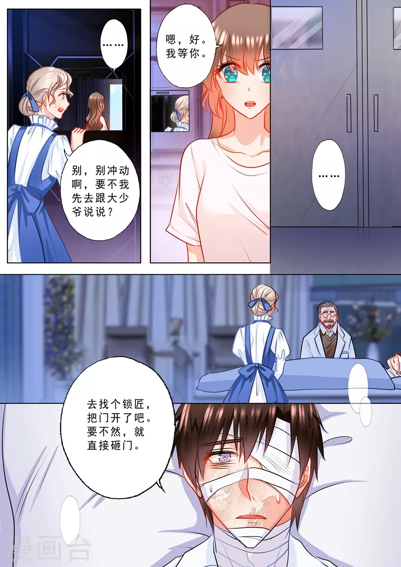 第128话 真的有喜了！ 第4页