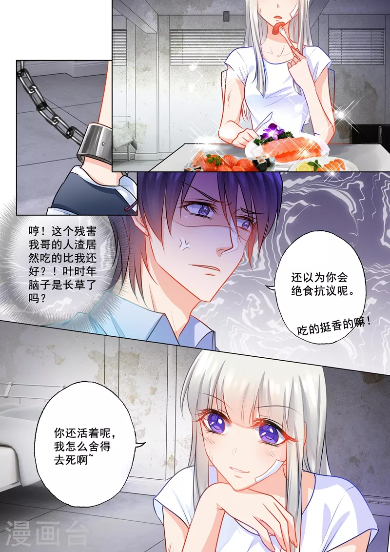 第128话 真的有喜了！ 第6页