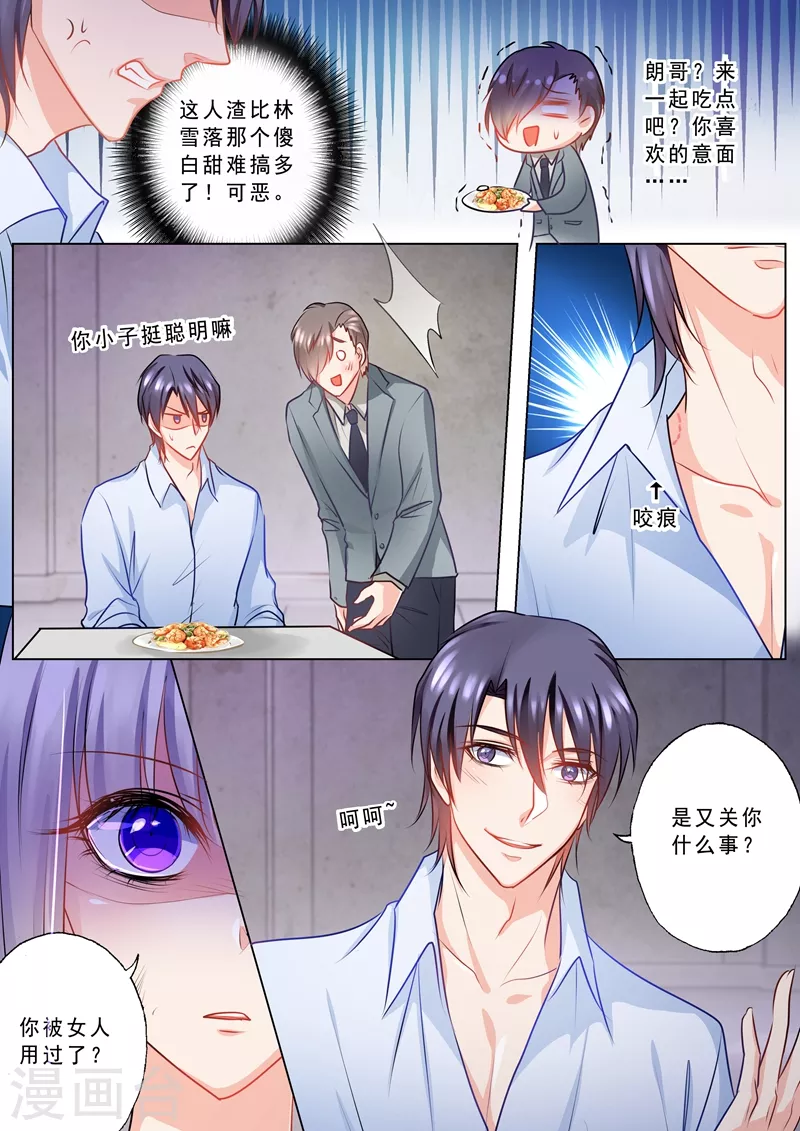 第128话 真的有喜了！ 第7页