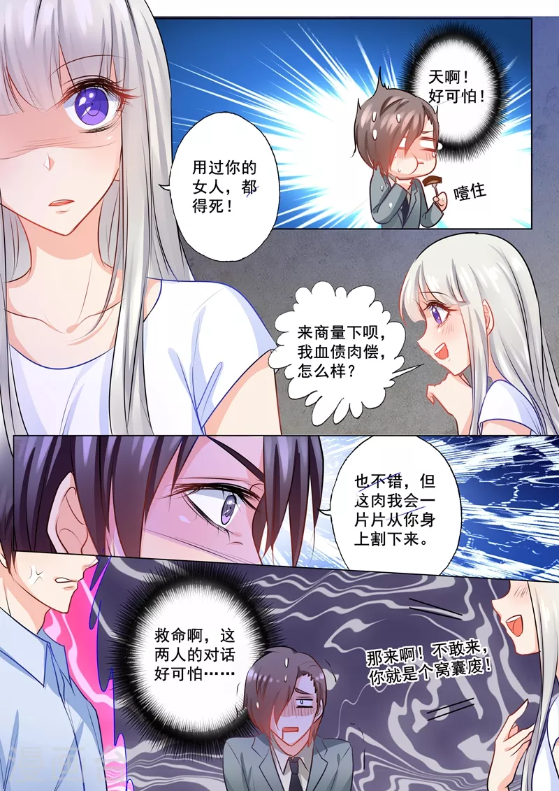 第128话 真的有喜了！ 第8页