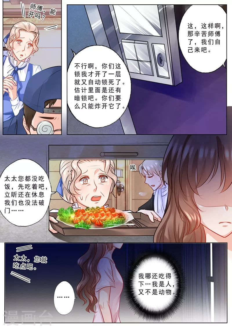 第129话 故人方亦言 第2页