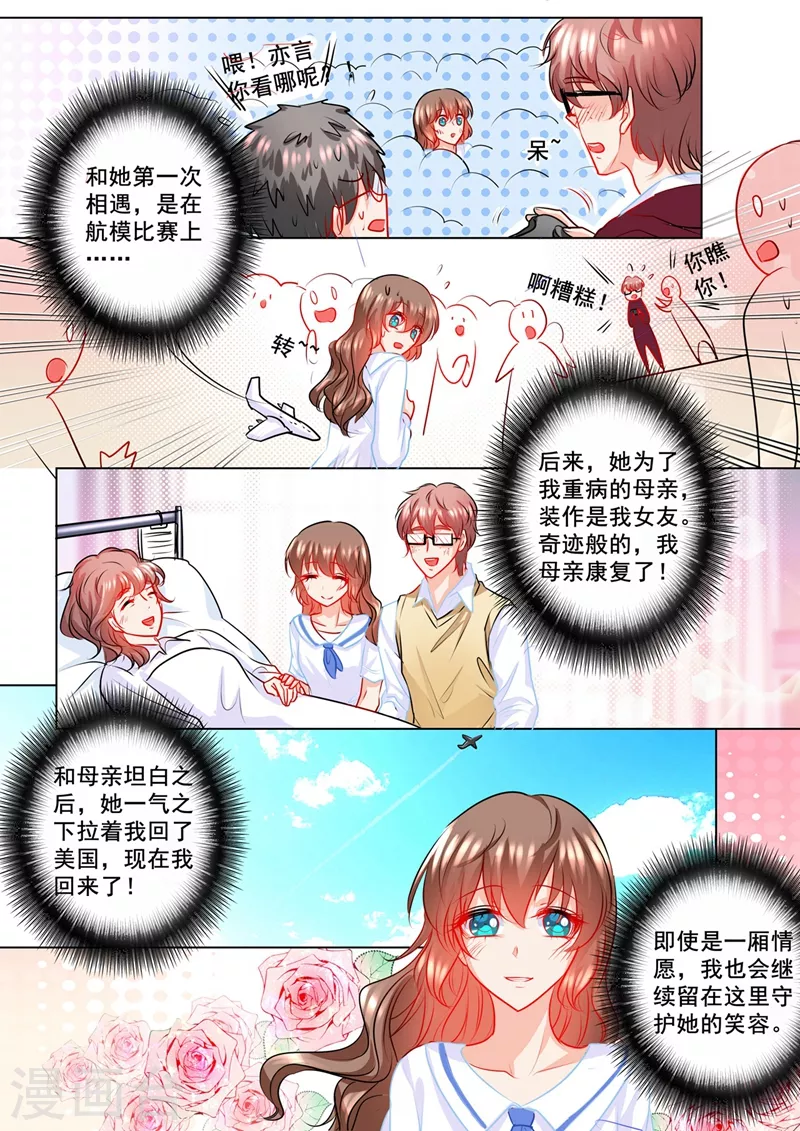 第129话 故人方亦言 第8页