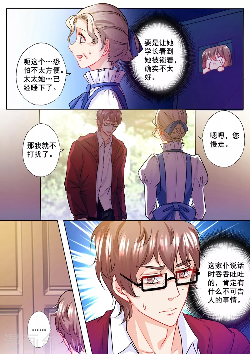 第130话 拜访封家 第3页