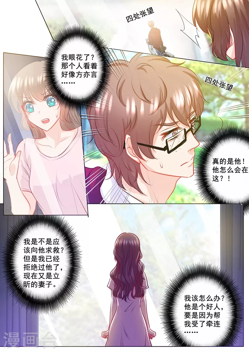 第130话 拜访封家 第4页