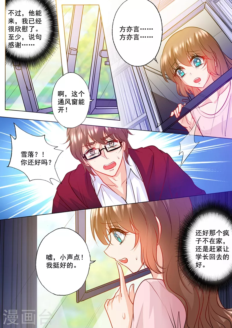 第130话 拜访封家 第5页