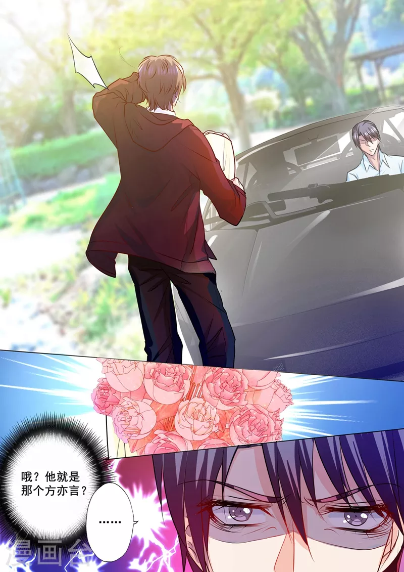 第130话 拜访封家 第7页