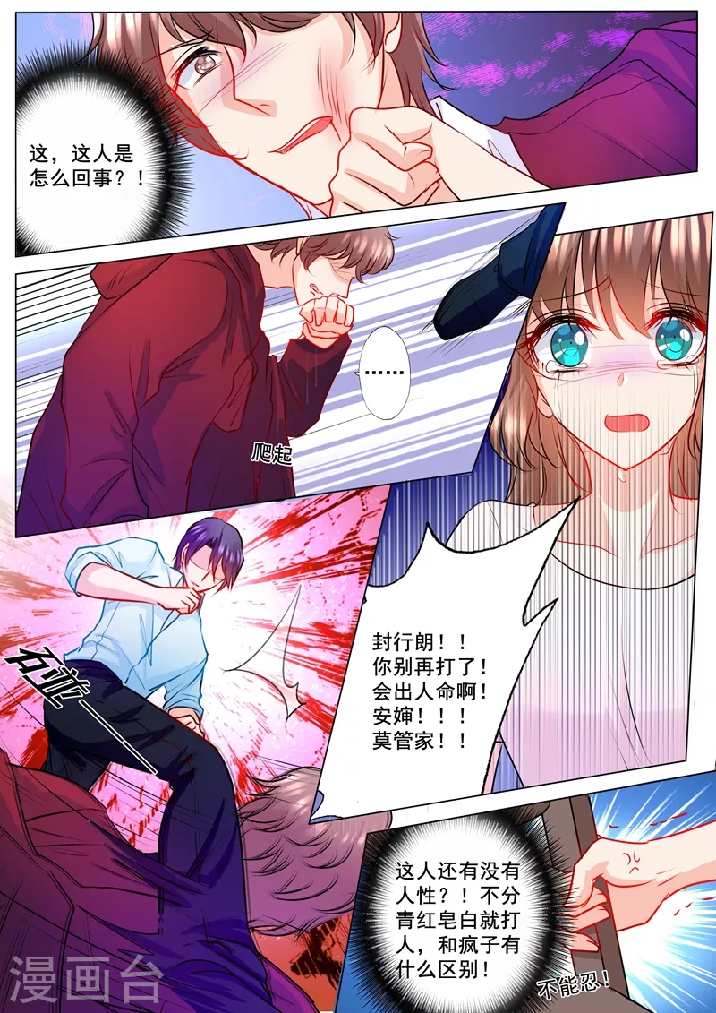 第131话 从地狱里爬出来的恶魔 第2页