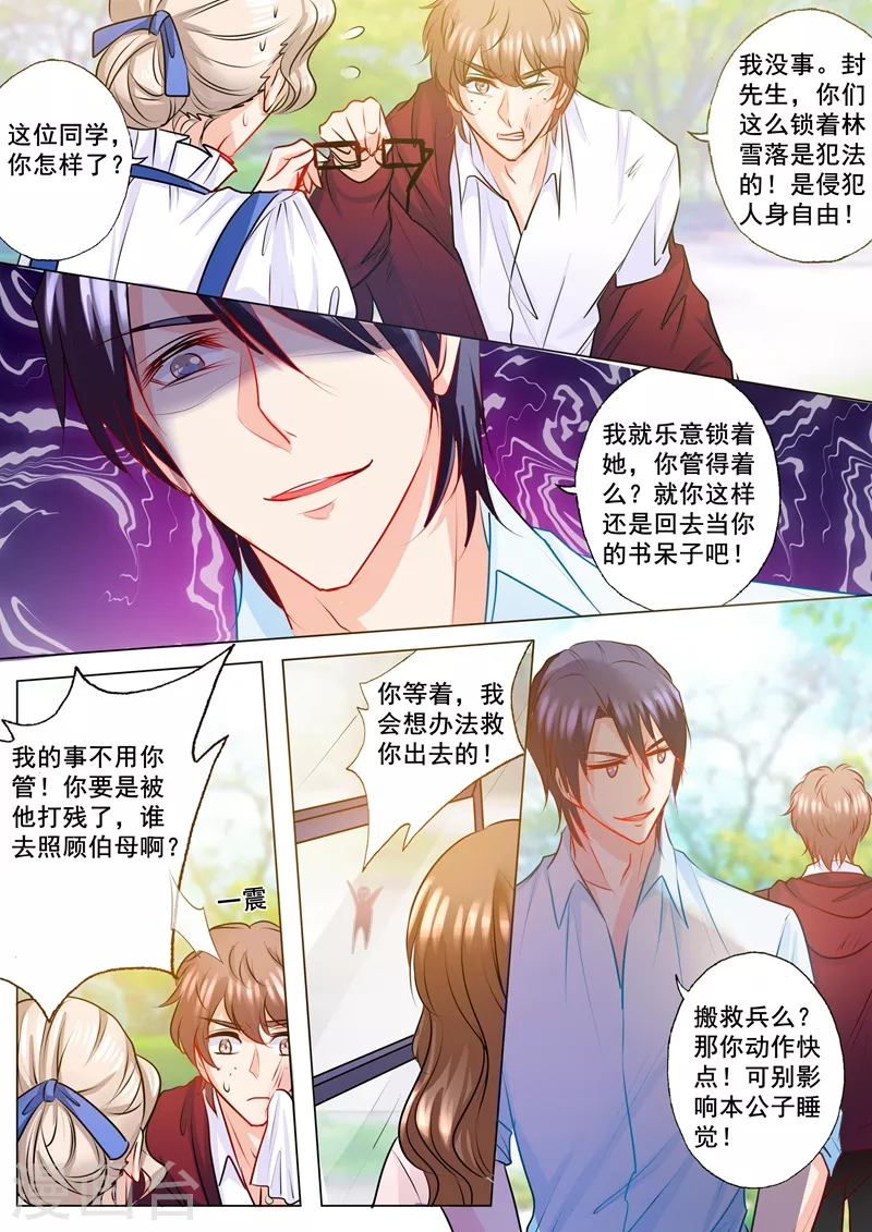 第131话 从地狱里爬出来的恶魔 第4页