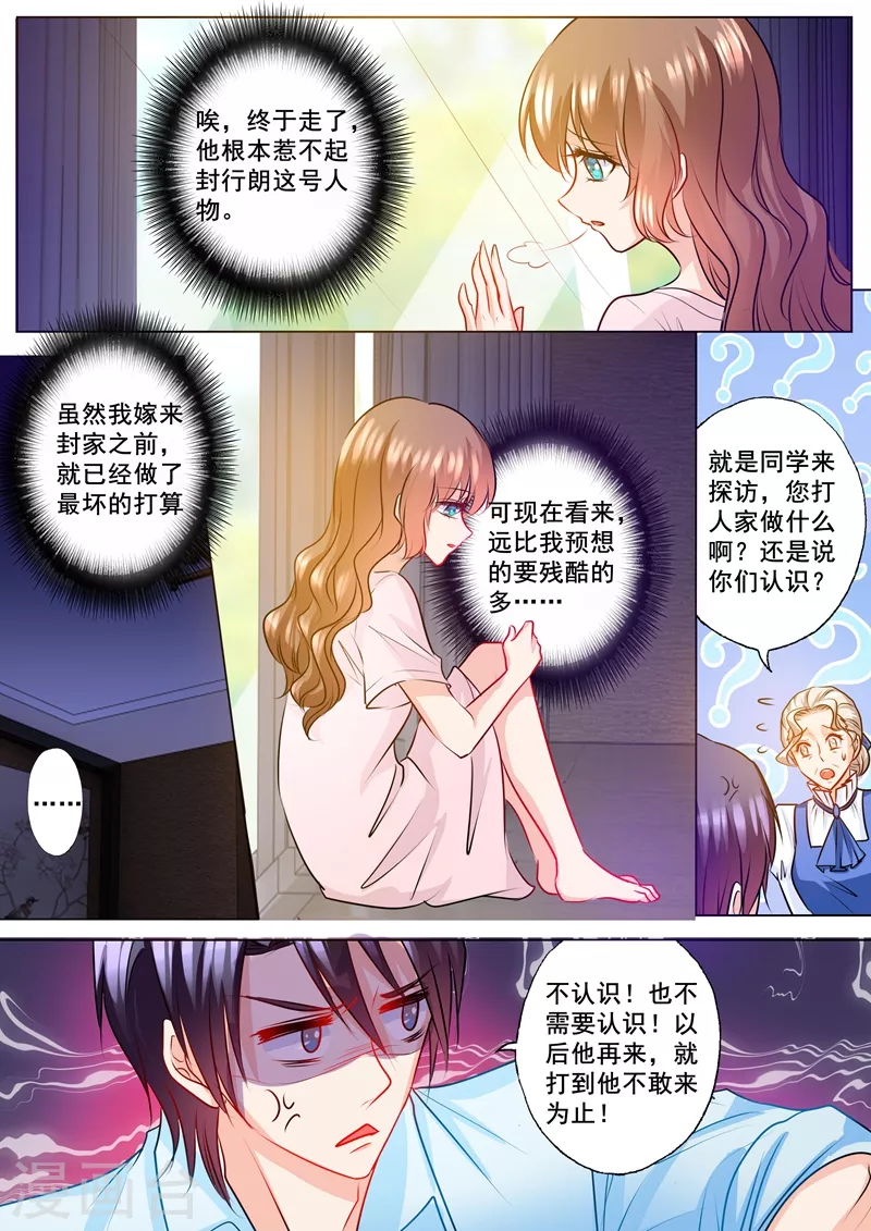 第131话 从地狱里爬出来的恶魔 第5页