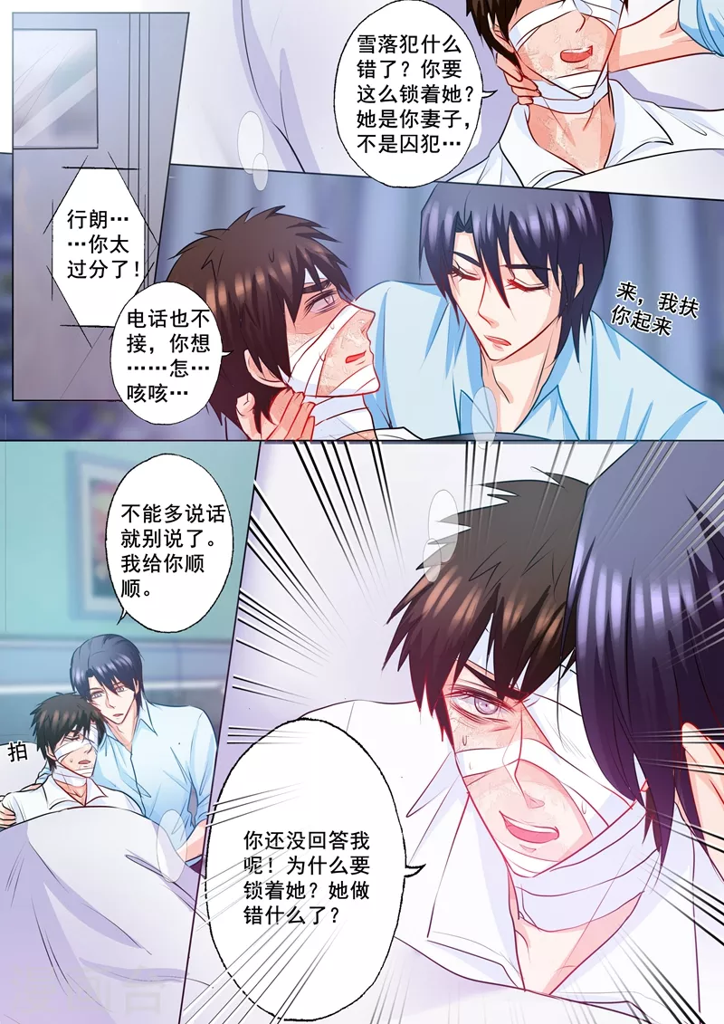 第131话 从地狱里爬出来的恶魔 第6页