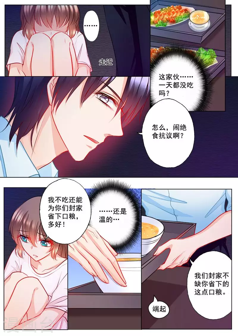 第132话 上合情，下合法 第2页