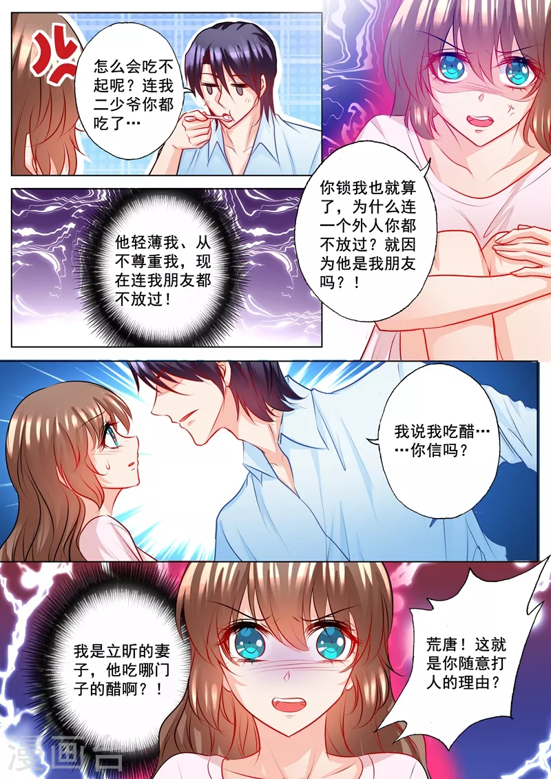 第132话 上合情，下合法 第4页