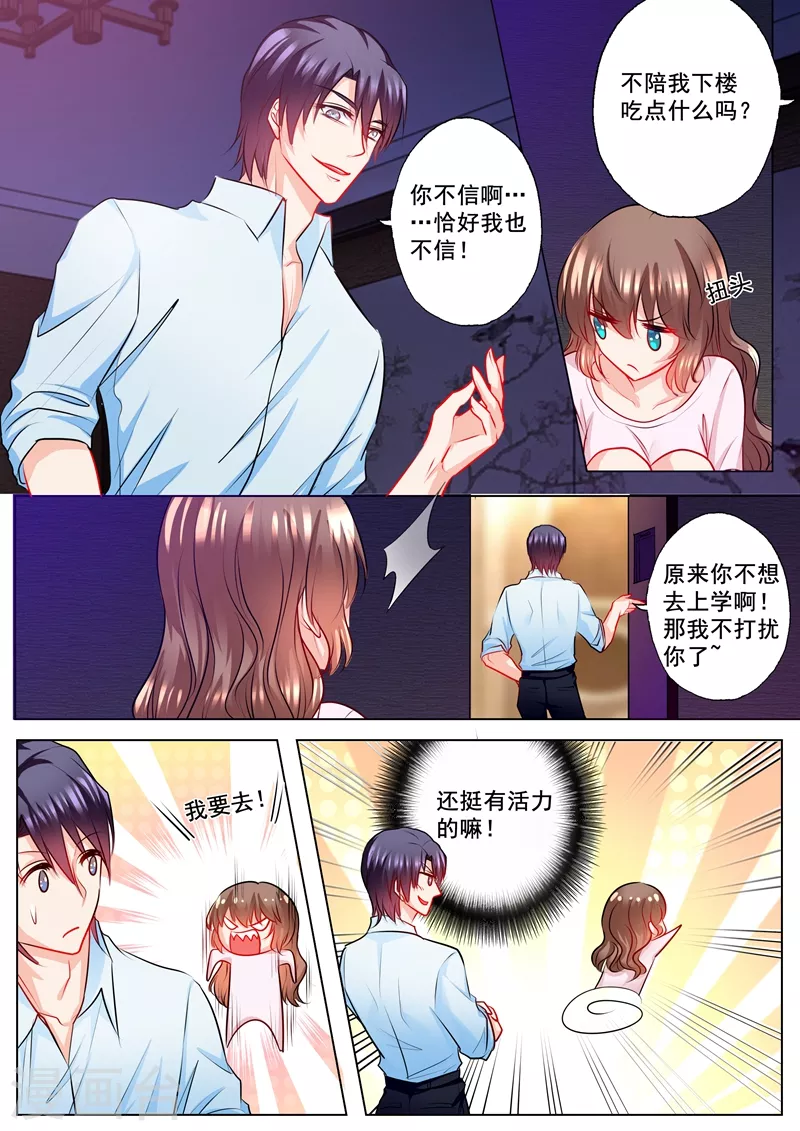 第132话 上合情，下合法 第5页