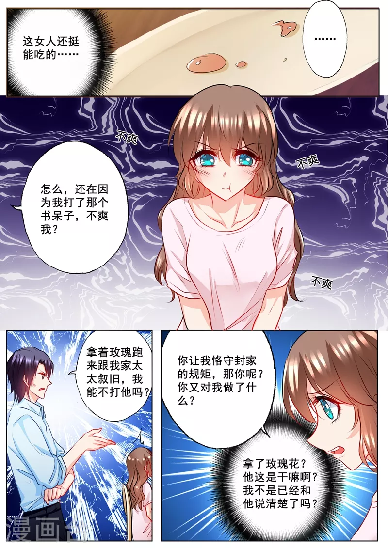第132话 上合情，下合法 第7页