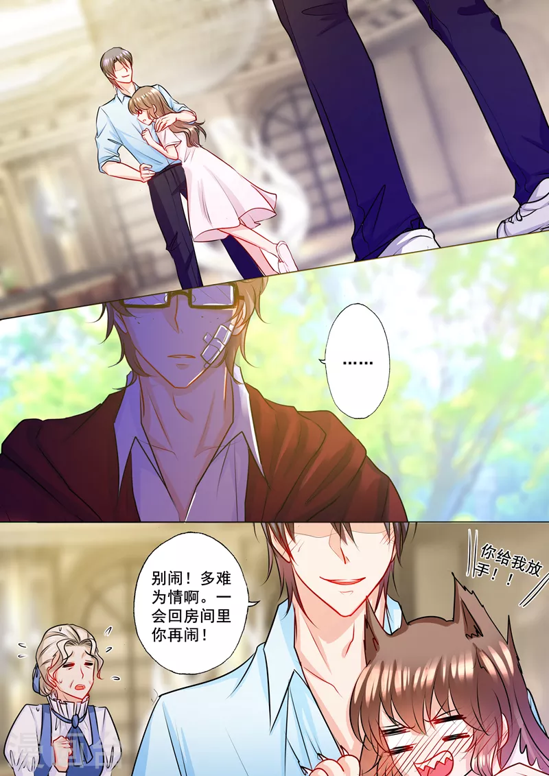第133话 学长的起疑 第7页
