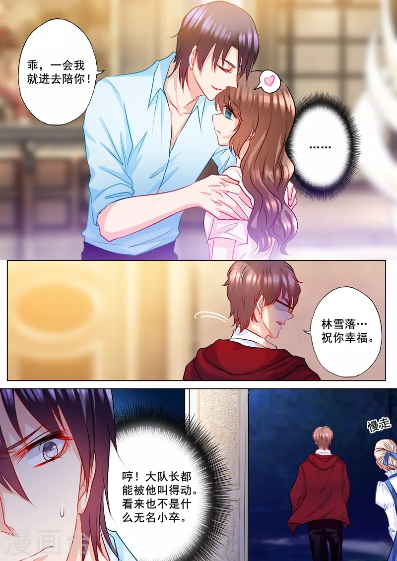 第134话 封行朗的敌意 第4页