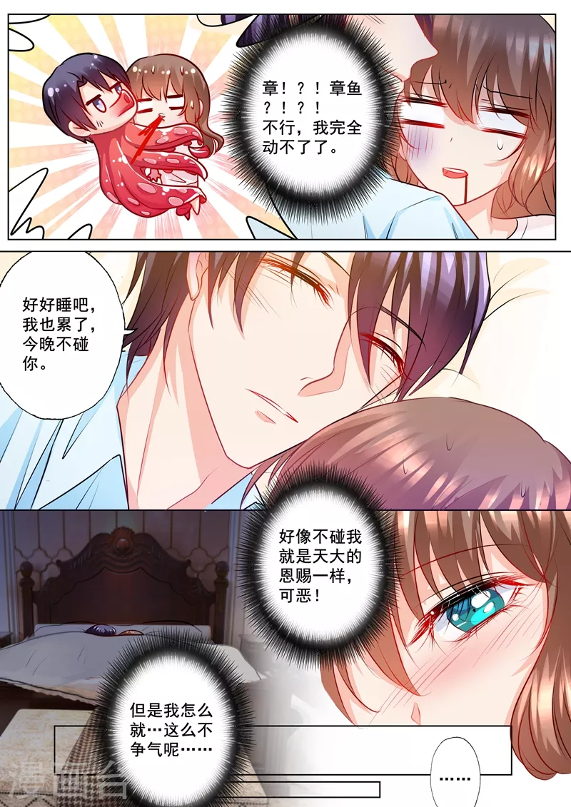 第134话 封行朗的敌意 第8页
