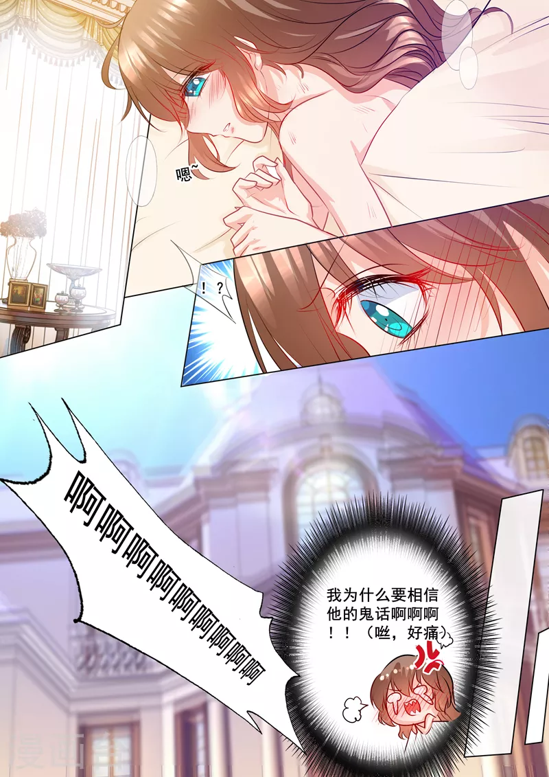 第135话 朵朵挡住他！ 第1页