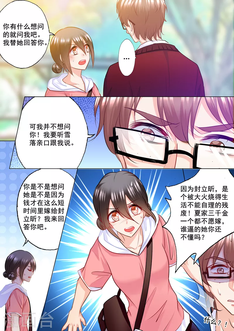 第136话 两个男人 第1页