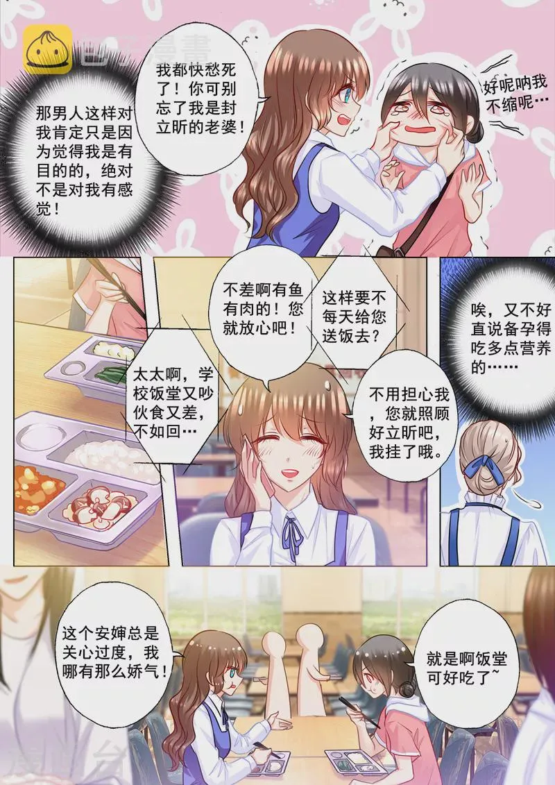 第136话 两个男人 第5页