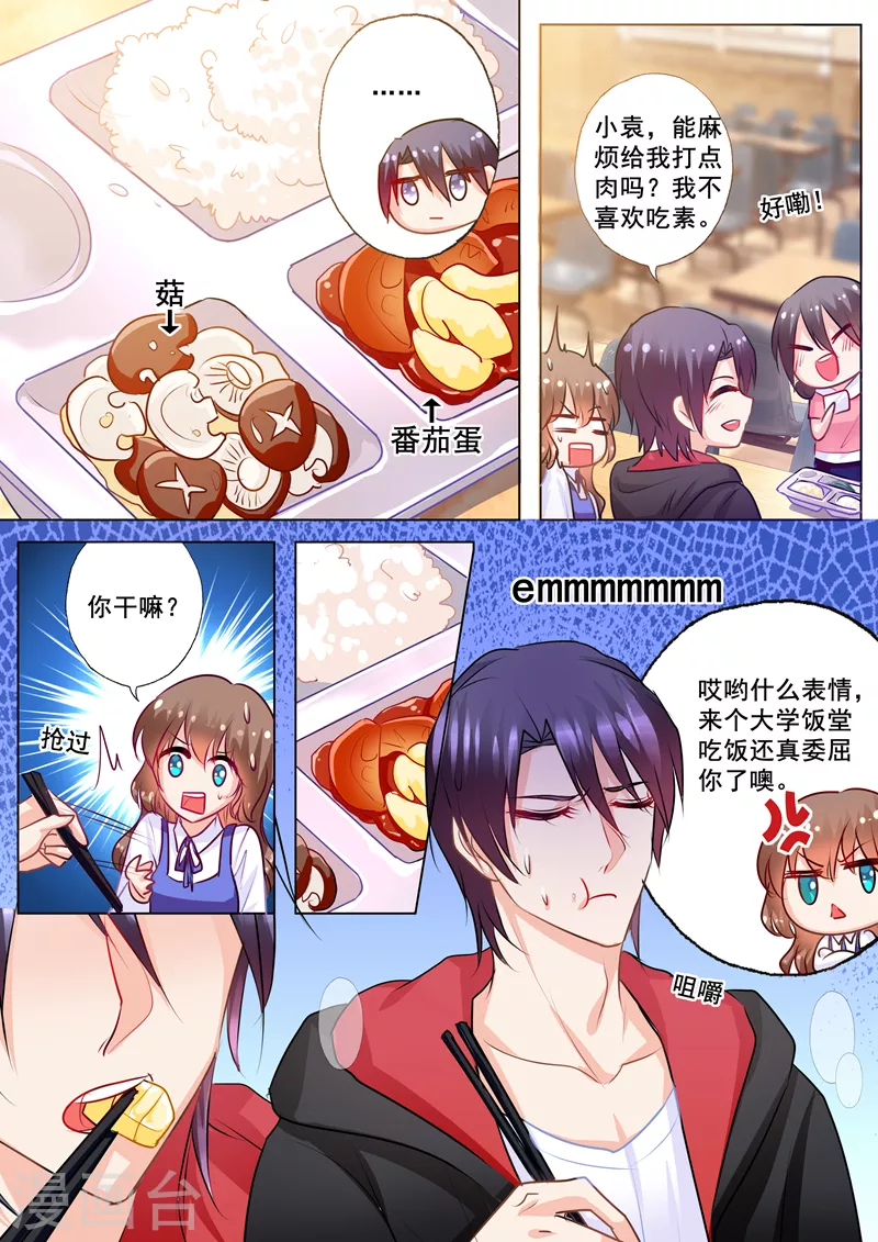 第136话 两个男人 第7页