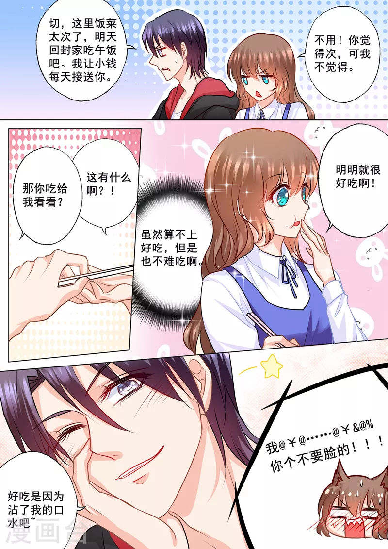 第136话 两个男人 第8页