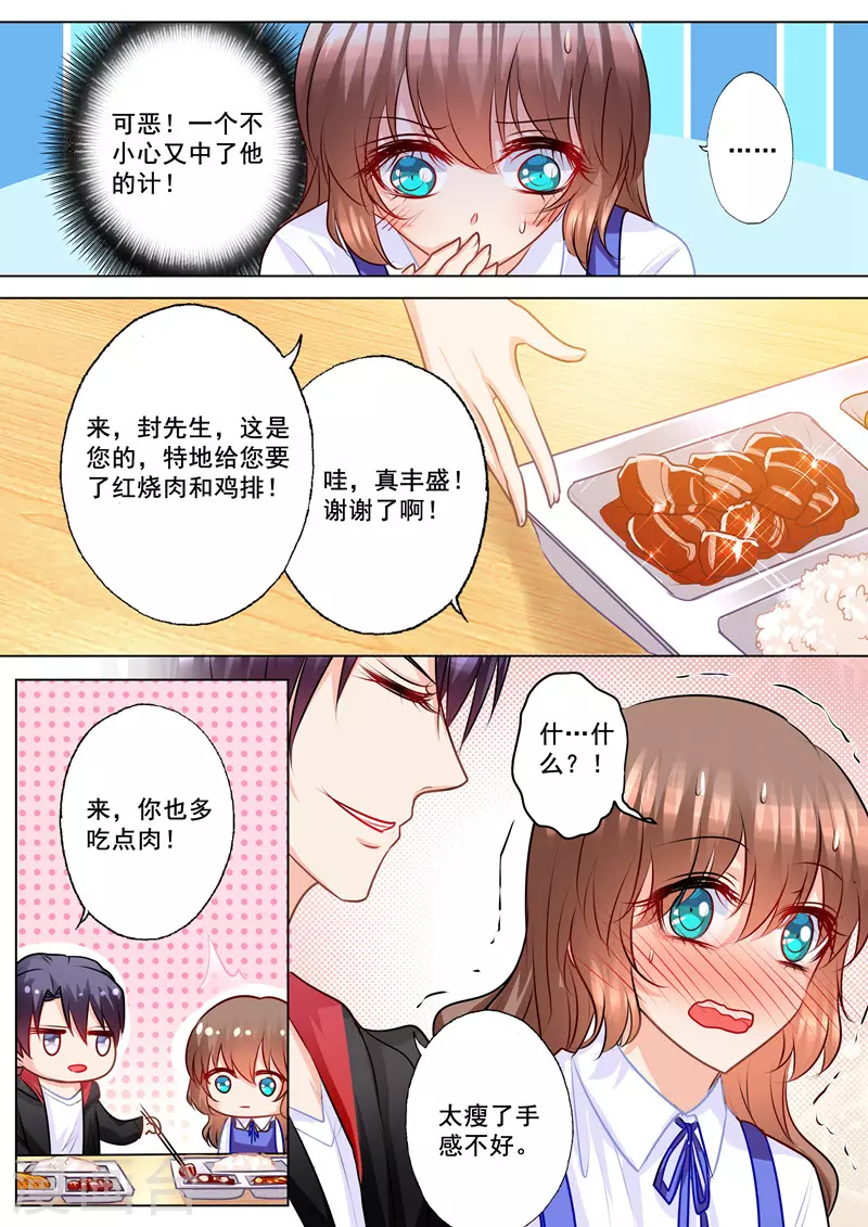 第137话 痛并快乐着 第1页
