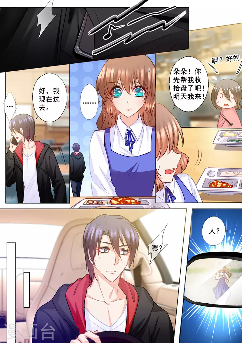 第137话 痛并快乐着 第4页