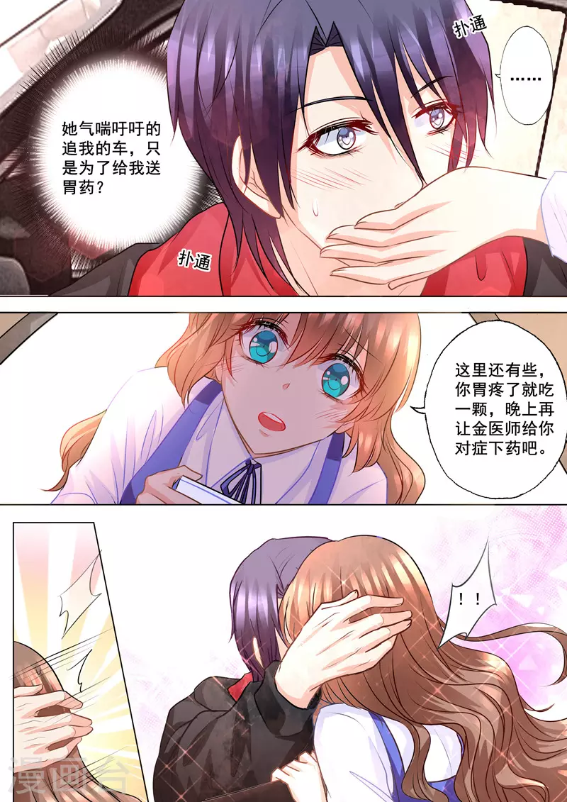 第137话 痛并快乐着 第7页