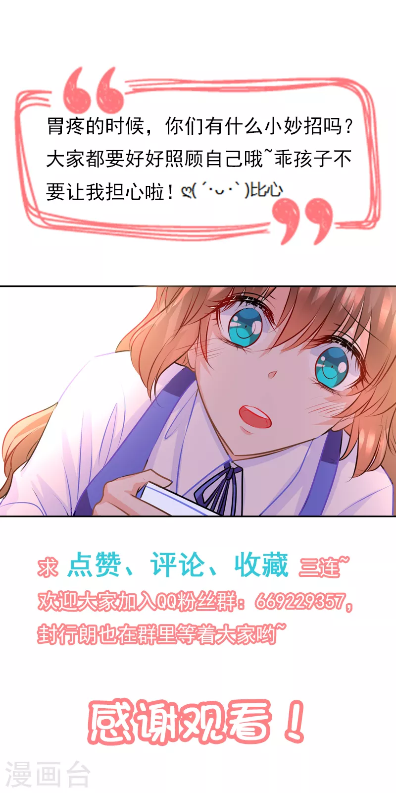 第137话 痛并快乐着 第9页