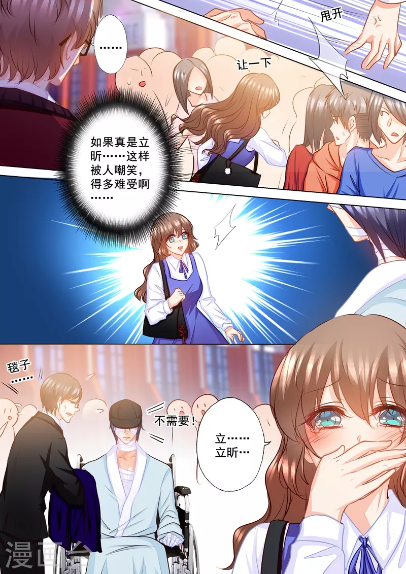 第139话 恢复的“封立昕” 第2页