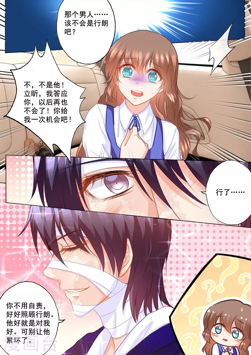 第141话 按摩也要嫂子来做？ 第1页