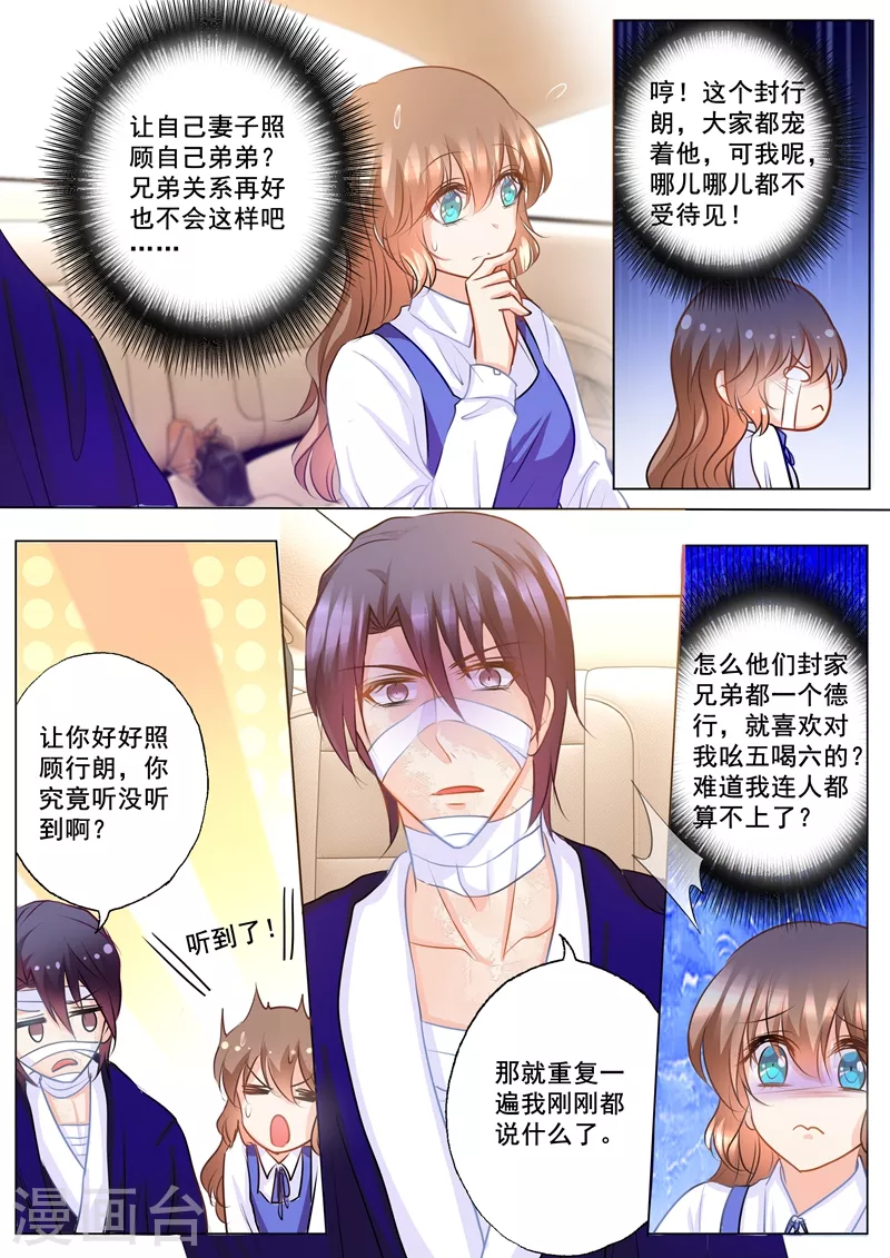 第141话 按摩也要嫂子来做？ 第2页