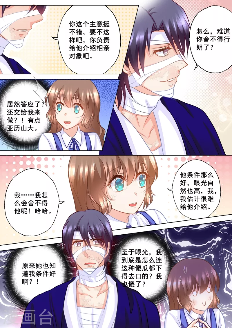第141话 按摩也要嫂子来做？ 第4页
