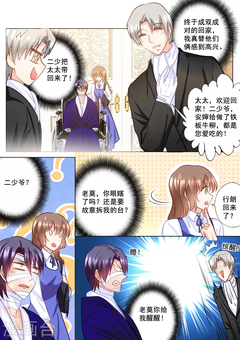 第141话 按摩也要嫂子来做？ 第6页