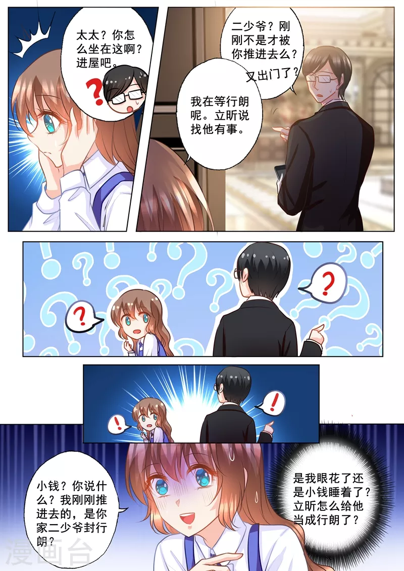 第141话 按摩也要嫂子来做？ 第8页