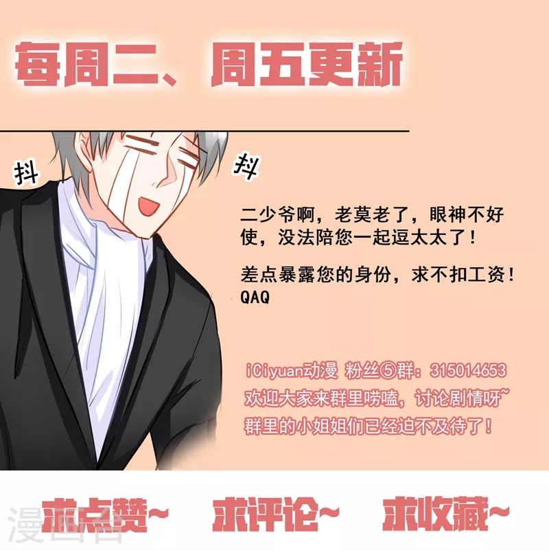 第141话 按摩也要嫂子来做？ 第9页