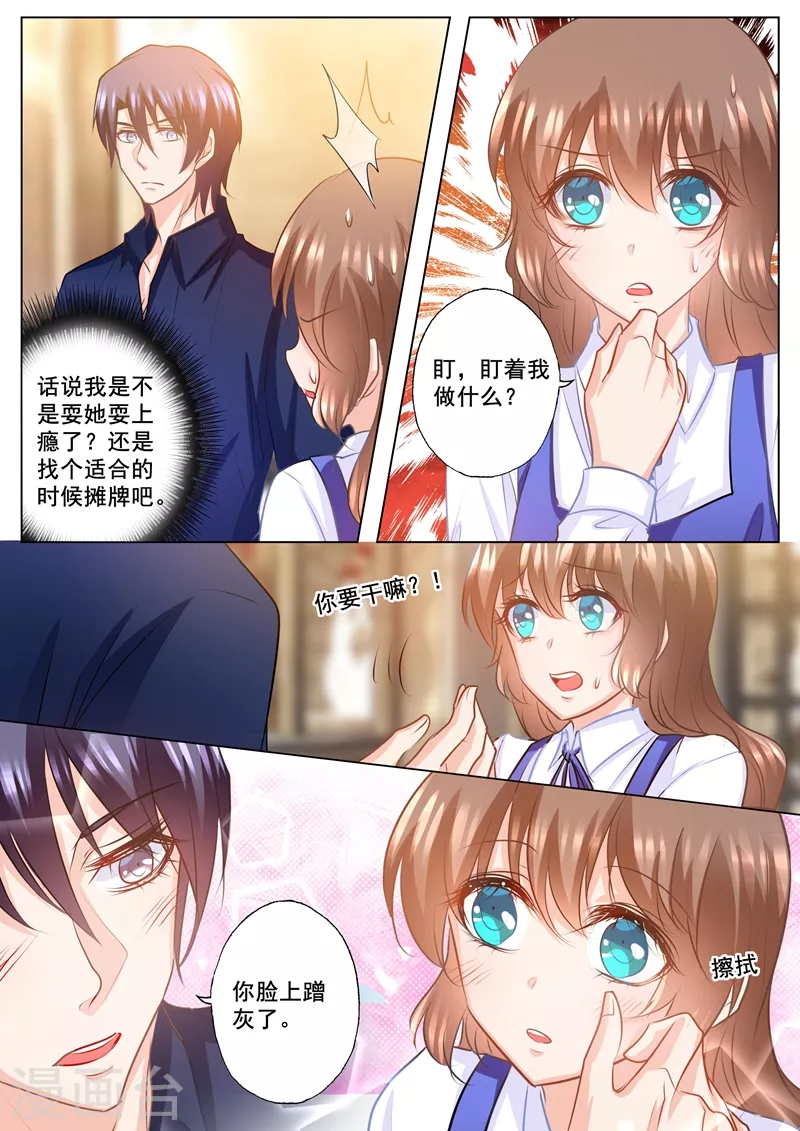 第142话 行朗，你会后悔的！ 第3页