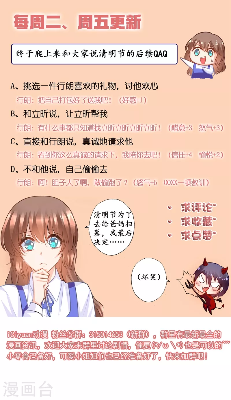 第142话 行朗，你会后悔的！ 第9页