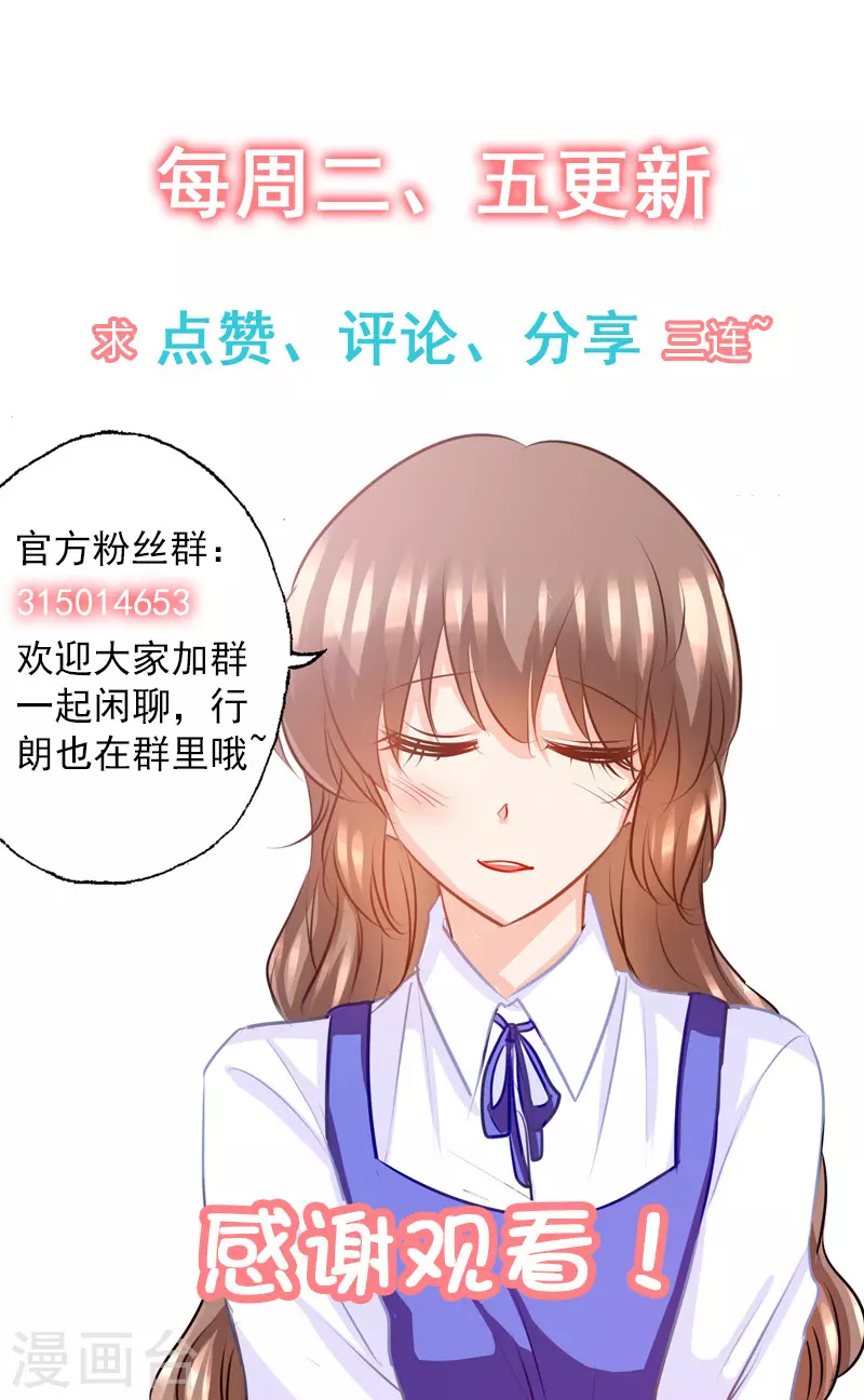 第143话 我是你嫂子！ 第9页